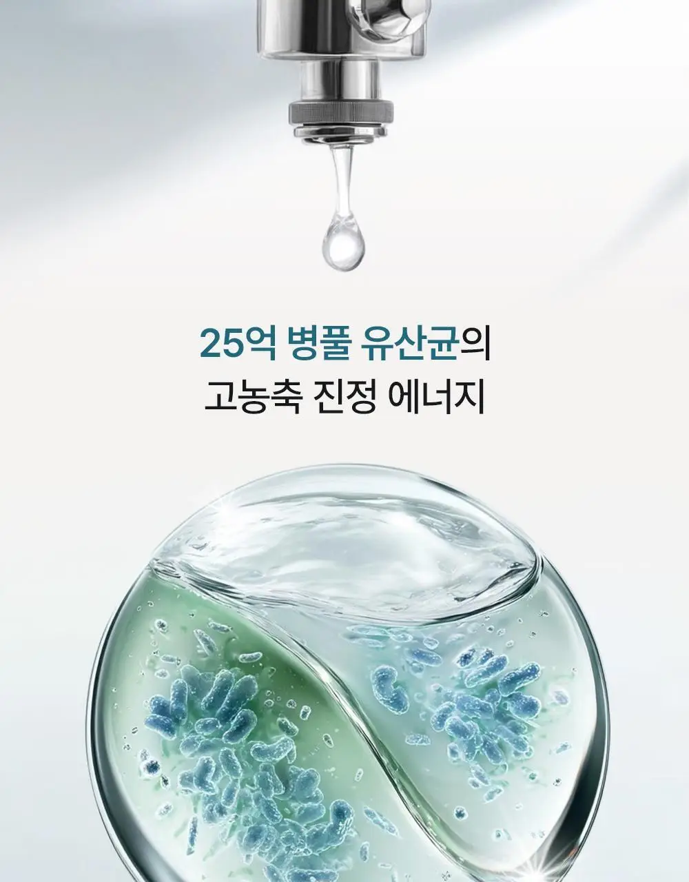 [수분 진정토너] 오브제 맥스 수딩 토너 500ml 상세페이지 26